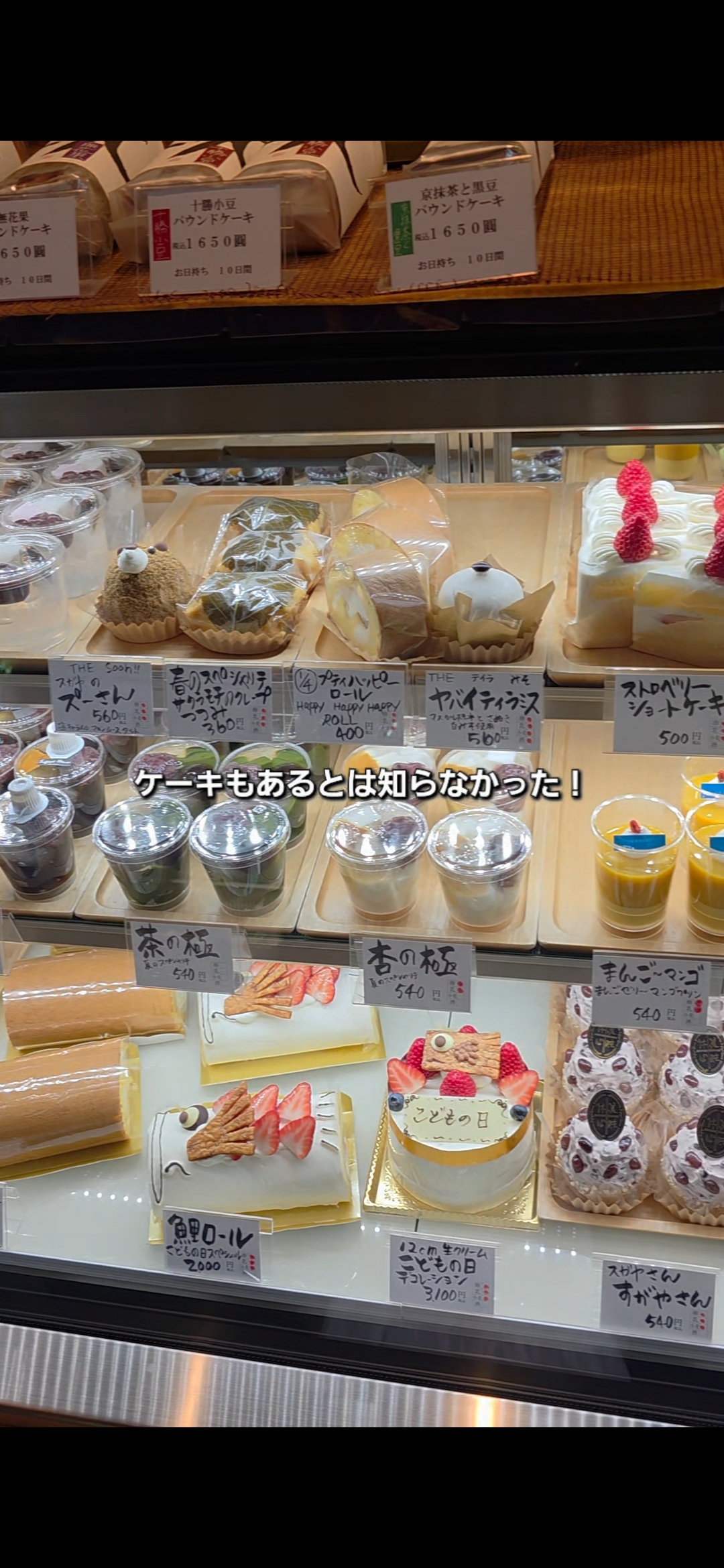 寶菓匠 菅屋 山本店の和菓子