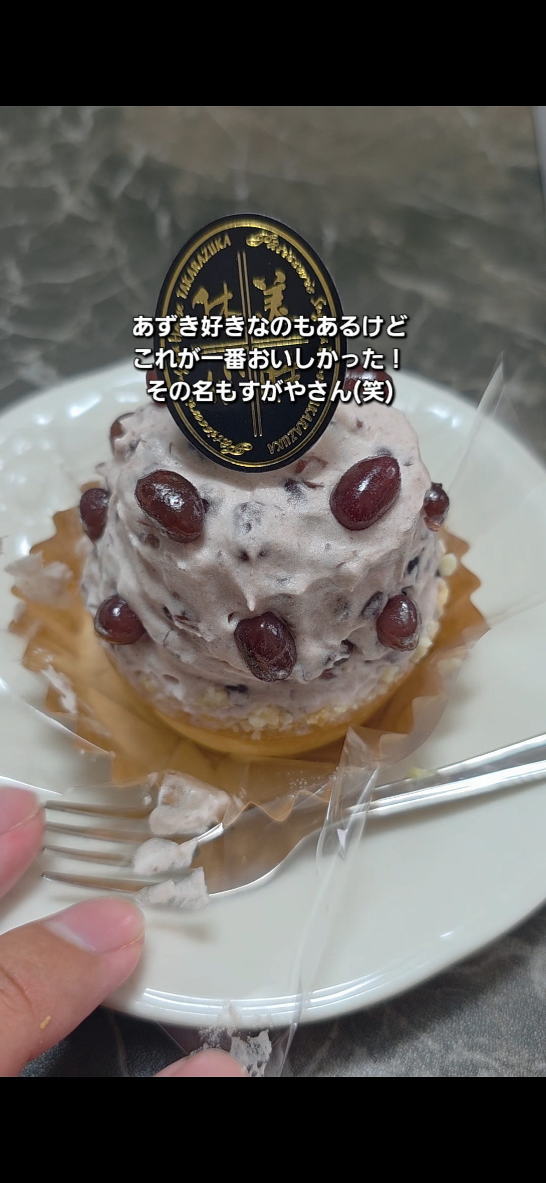 寶菓匠 菅屋 山本店の商品