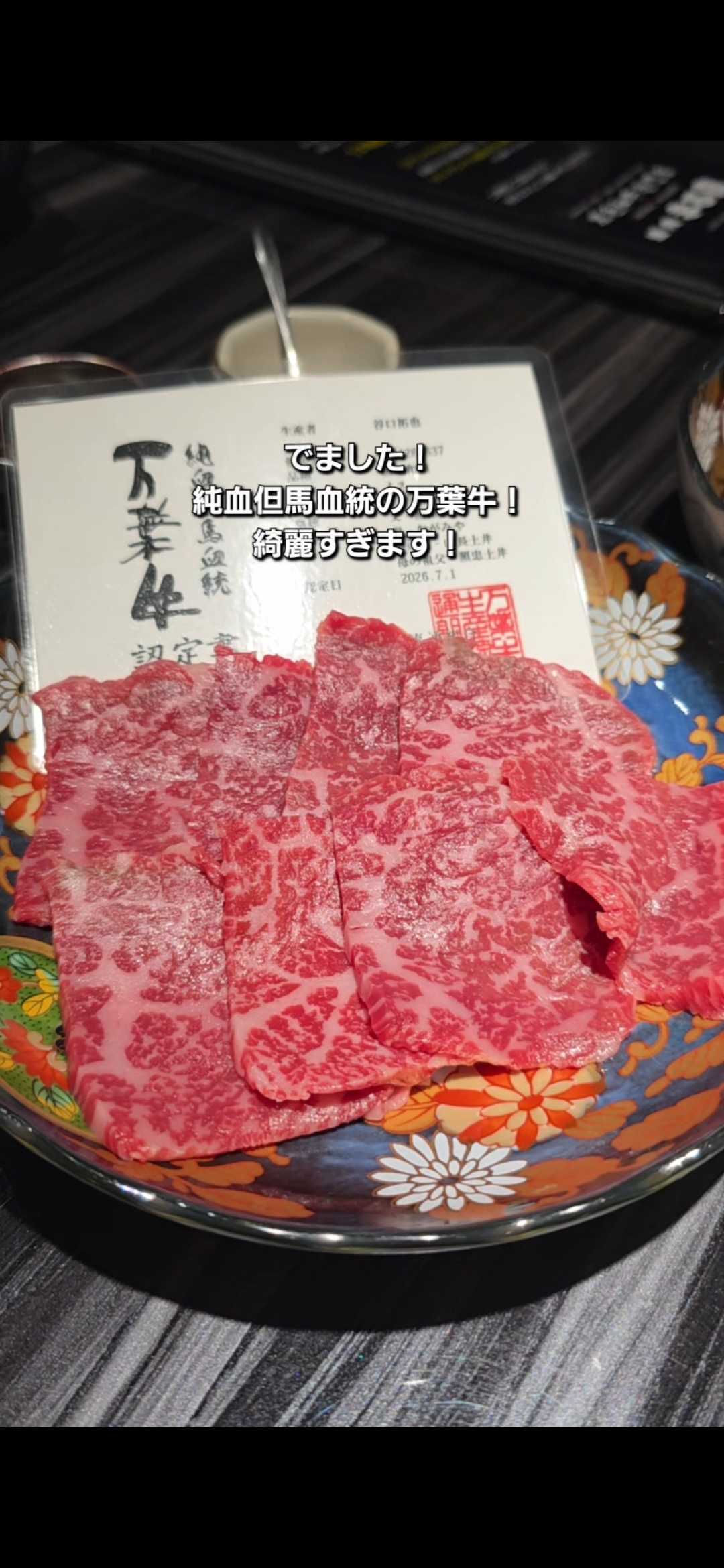 焼肉 まる喜さんでいただいたお肉・コース料理