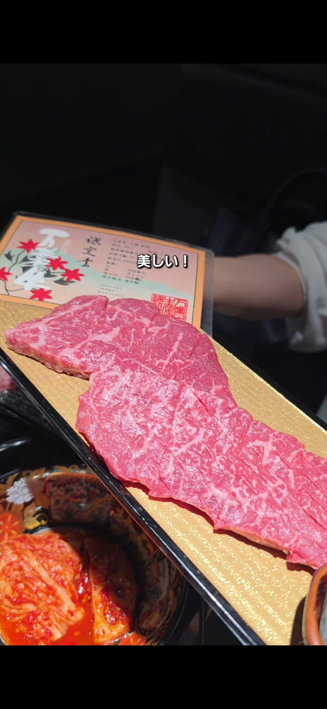 焼肉 まる喜さんでいただいたお肉・コース料理