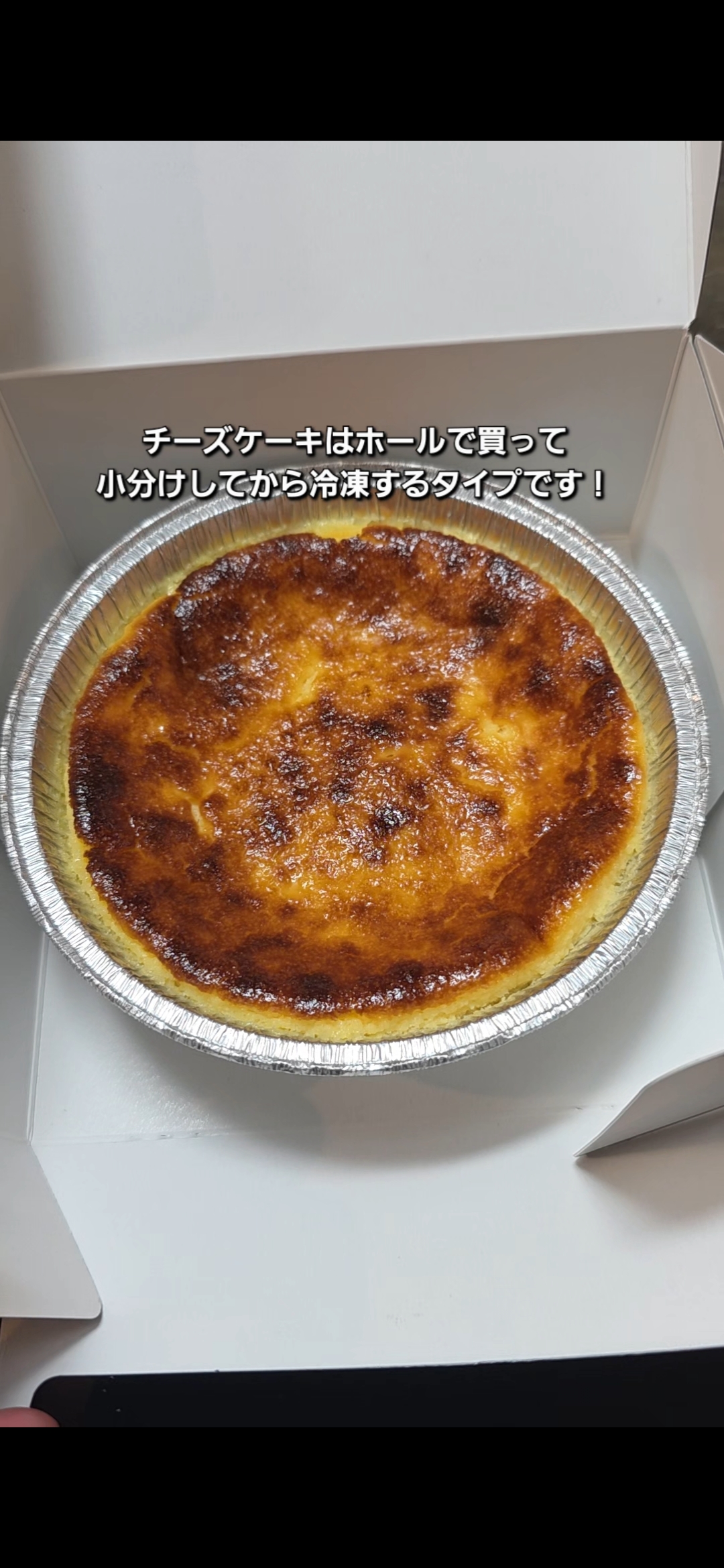 PÂTISSERIE LACROIX のチーズケーキ