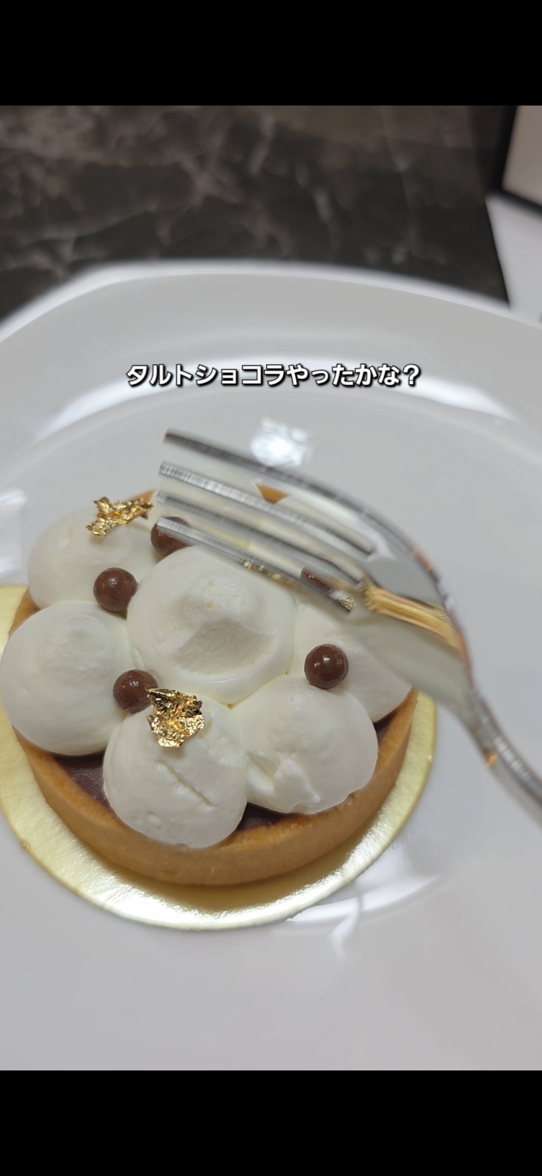 PÂTISSERIE LACROIX のタルト