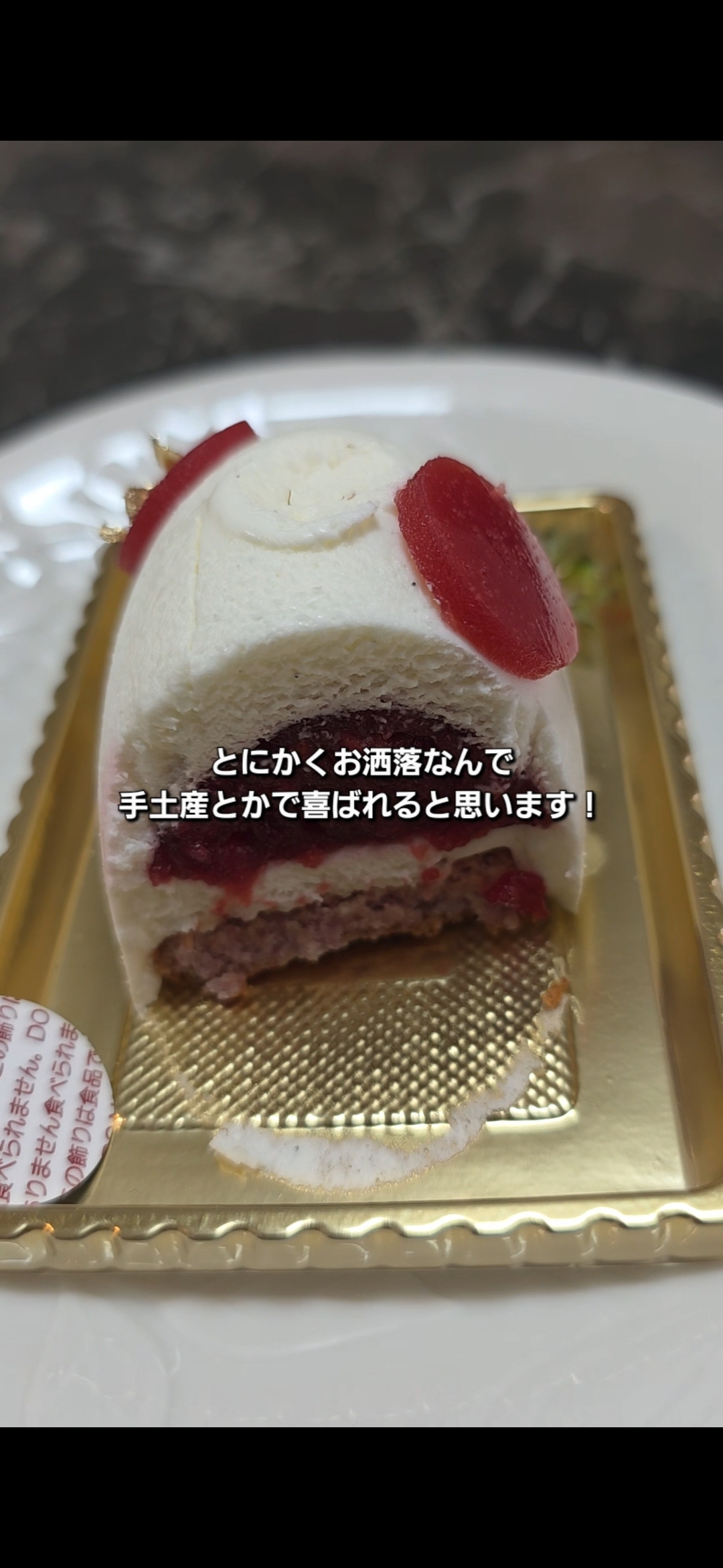 PÂTISSERIE LACROIX ケーキの断面
