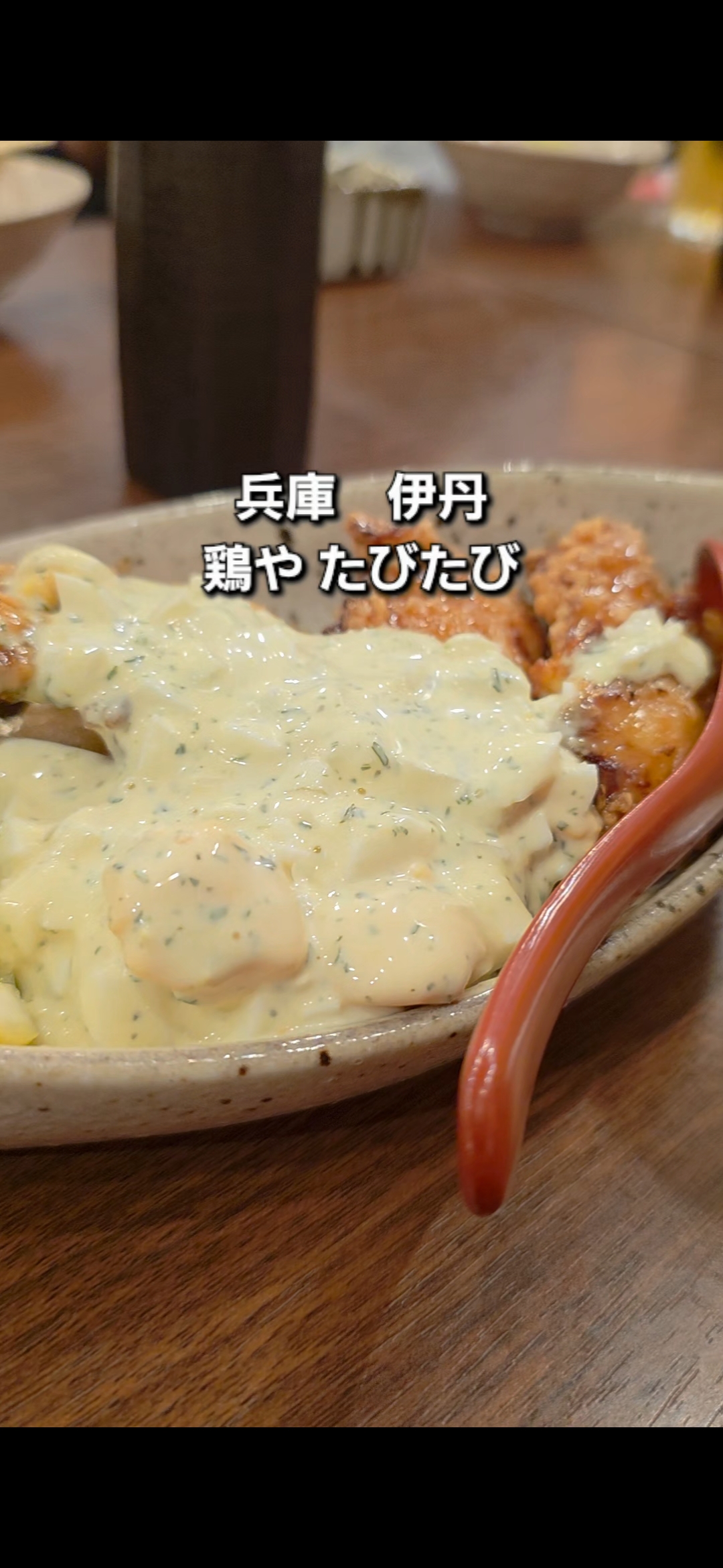 伊丹「鶏や たびたび」さん|焼鳥から一品料理まで楽しめる鶏料理居酒屋