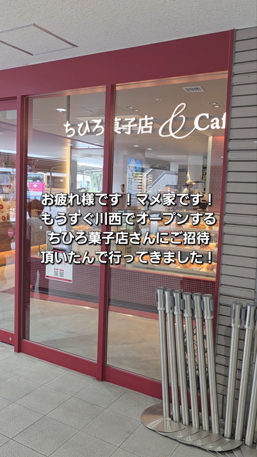 ちひろ菓子店＆Cafe川西店の店内
