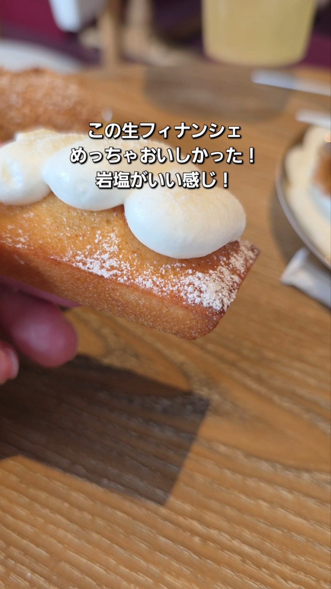 ちひろ菓子店＆Cafe川西店 生フィナンシェ