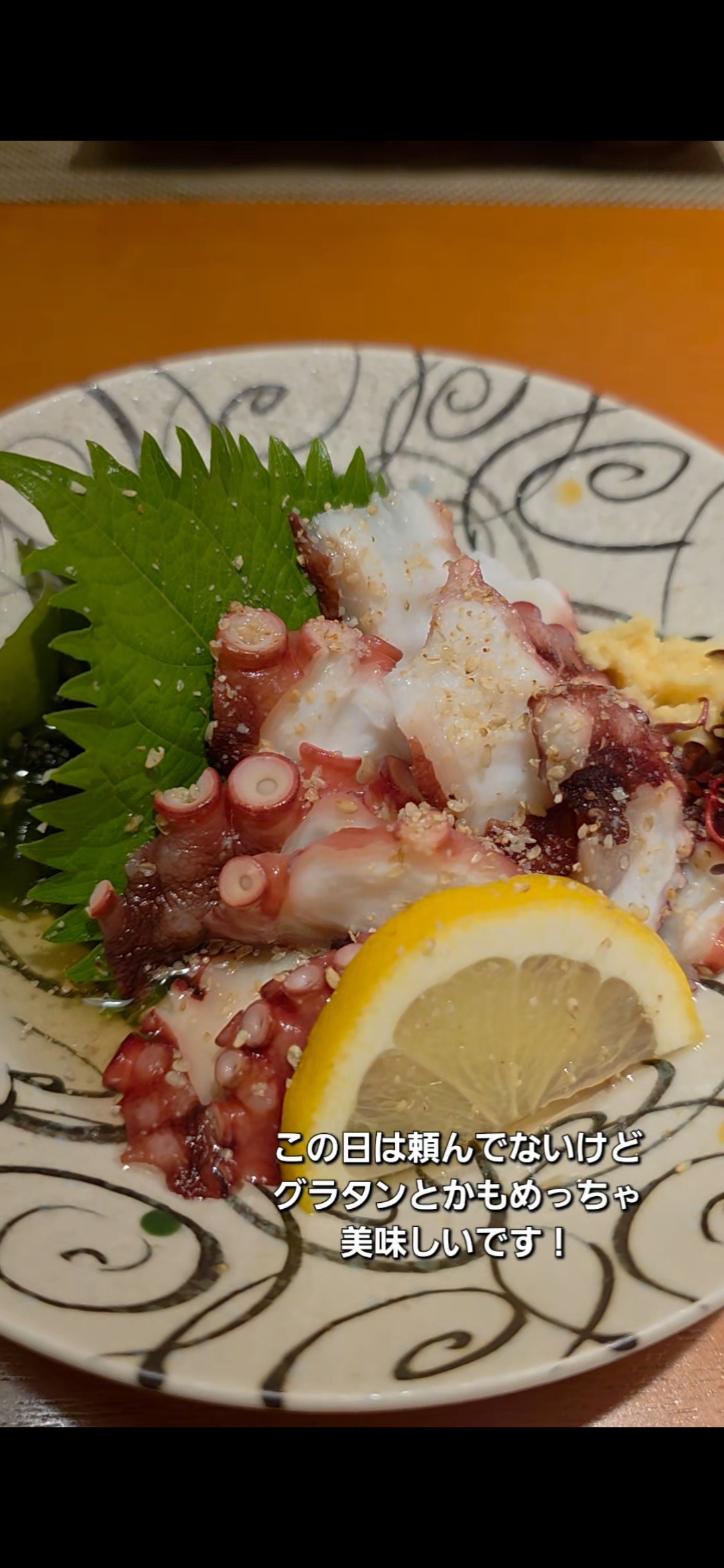 旬和食 六花でいただいたタコ料理