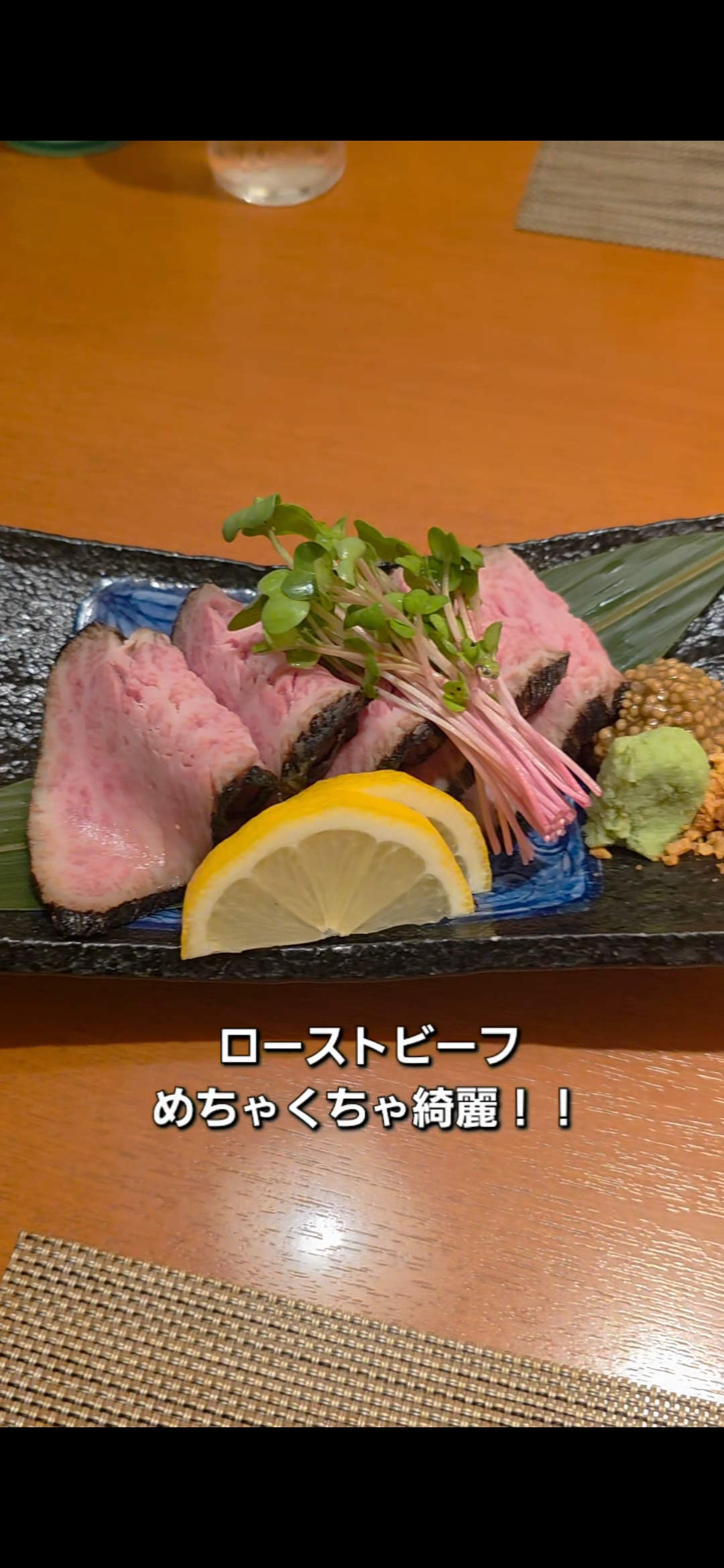 旬和食 六花でいただいたローストビーフ