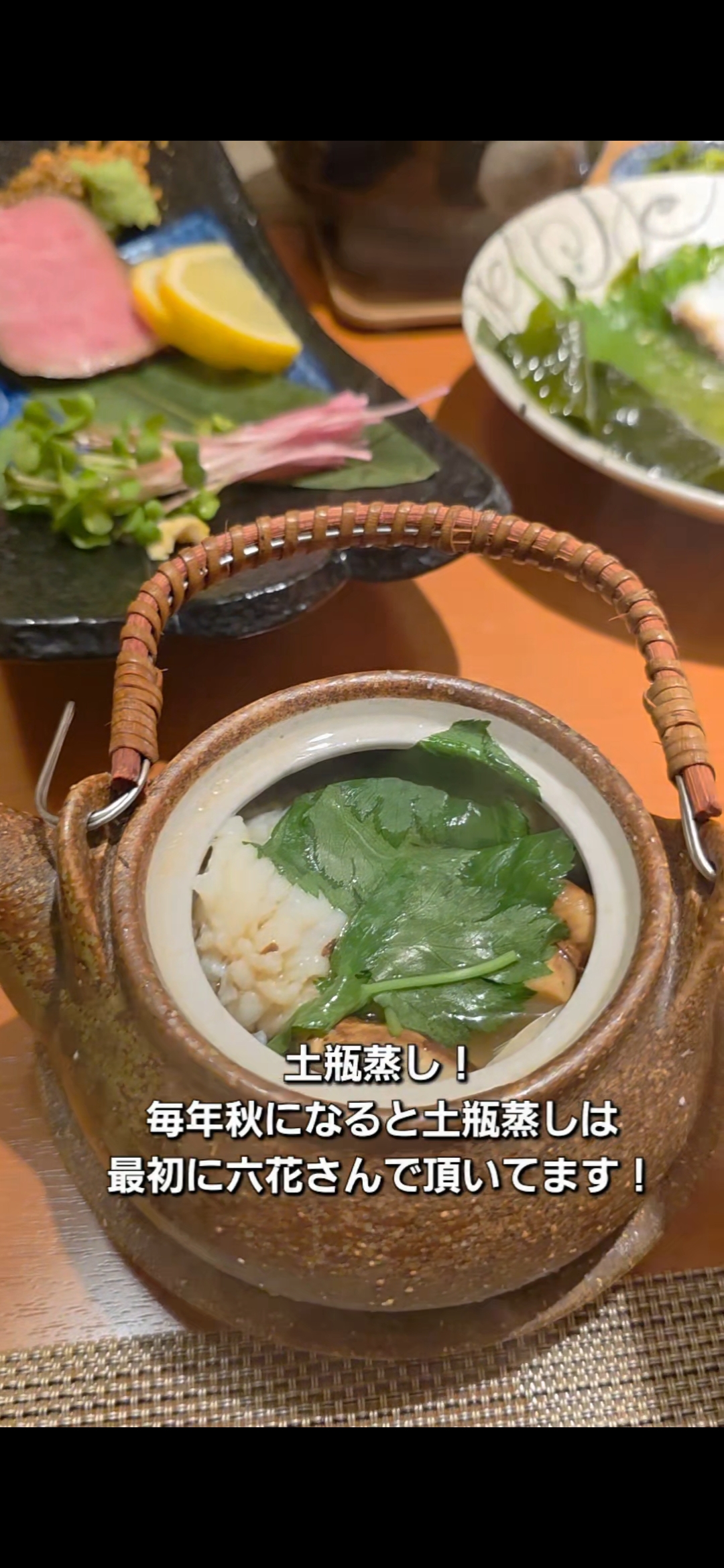 旬和食 六花でいただいた土瓶蒸し