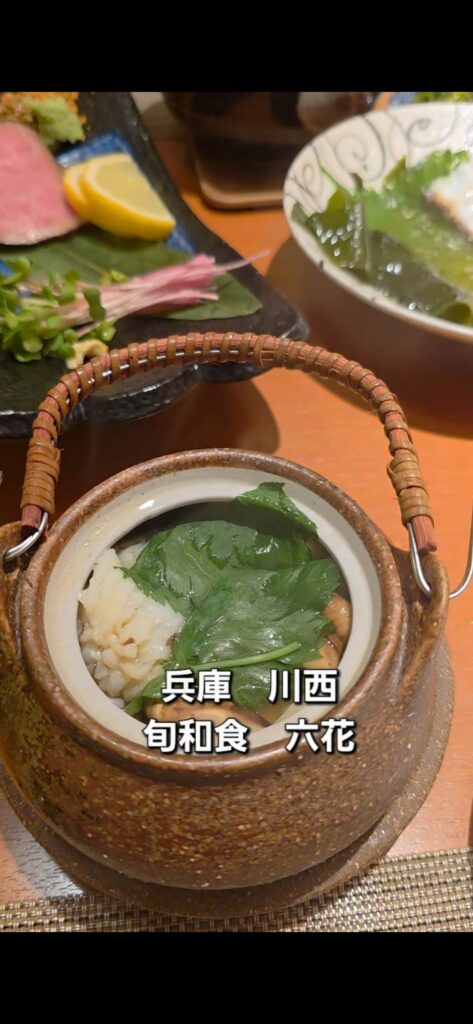 旬和食 六花でいただいた土瓶蒸し