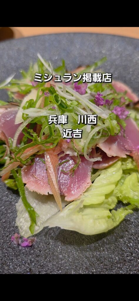 食を楽しむお店 近吉でいただいた魚料理